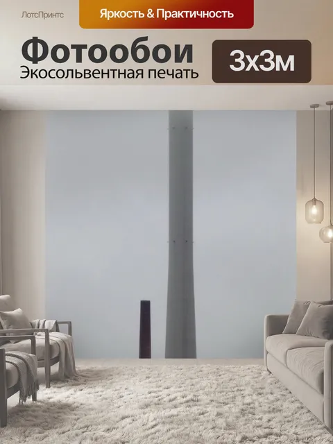 Фотообои Брауншвейг