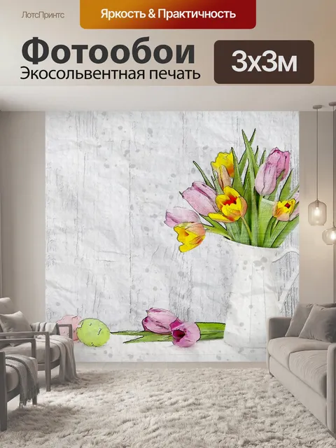 Фотообои Цветок