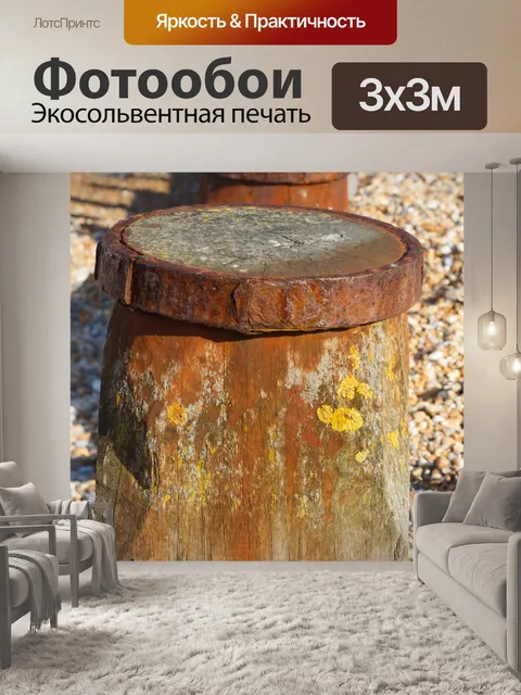 Фотообои Деревянный выключателя волна