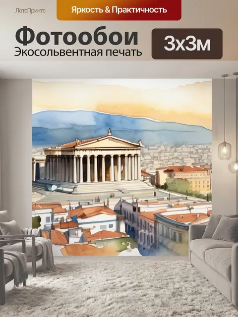 Фотообои климта афина
