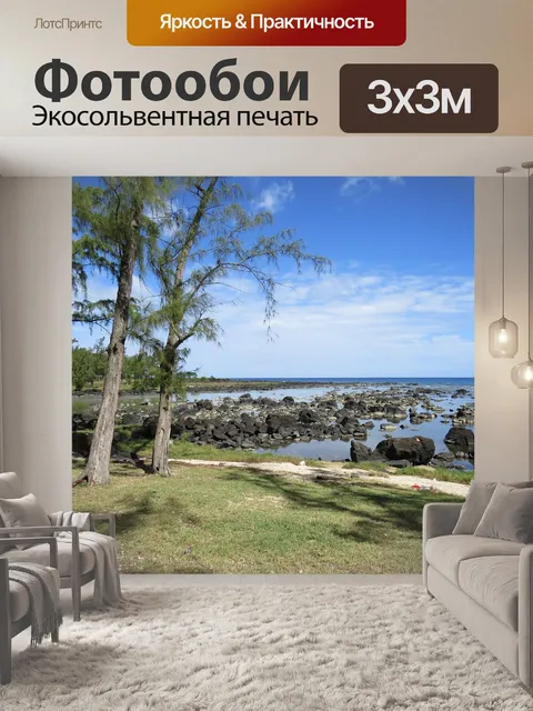 Фотообои Мир