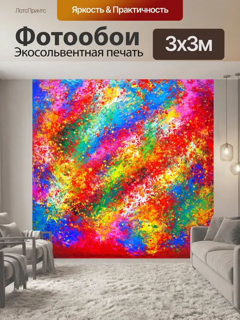Фотообои абстрактное изображение «цветы для терапии баха»
