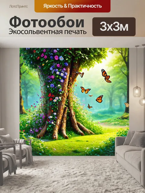 Фотообои зеленые в стиле фэнтези с цветами, растущими на стволах деревьев, и бабочками, порхающими вокруг