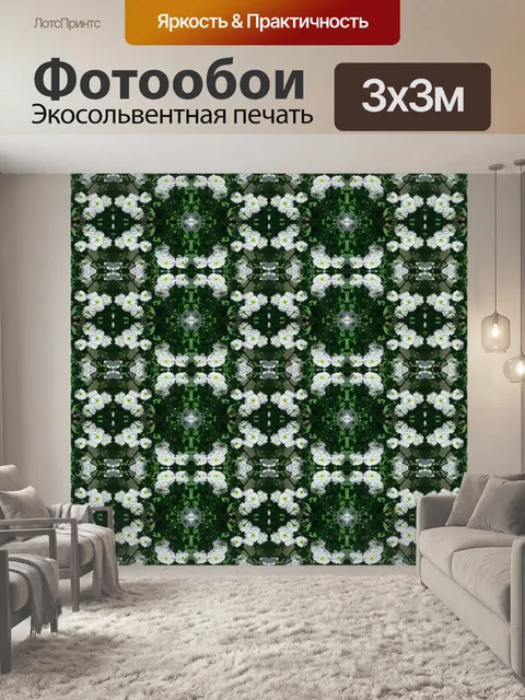 Фотообои белый цветочный узор гирлянды