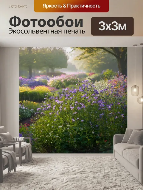 Фотообои цветы в стиле джон уильям уотерхаус