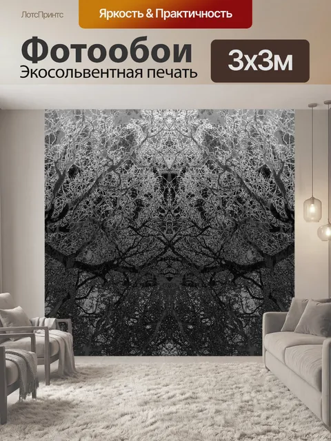 Фотообои Ветви