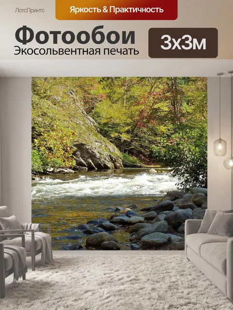 Фотообои Скалистый