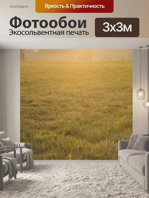 Фотообои Осень - Осенняя трава фон