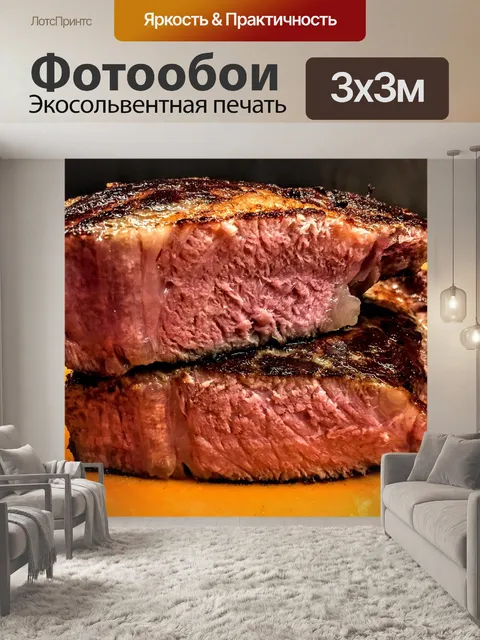 Фотообои Плоть