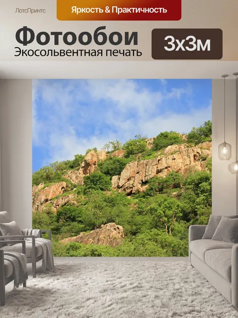 Фотообои Горы