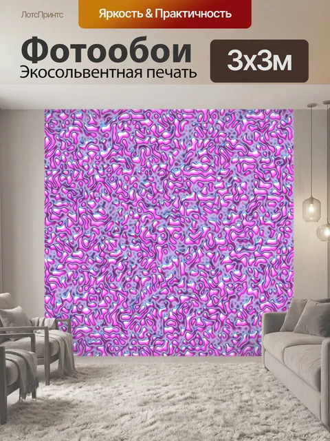 Фотообои Текстура