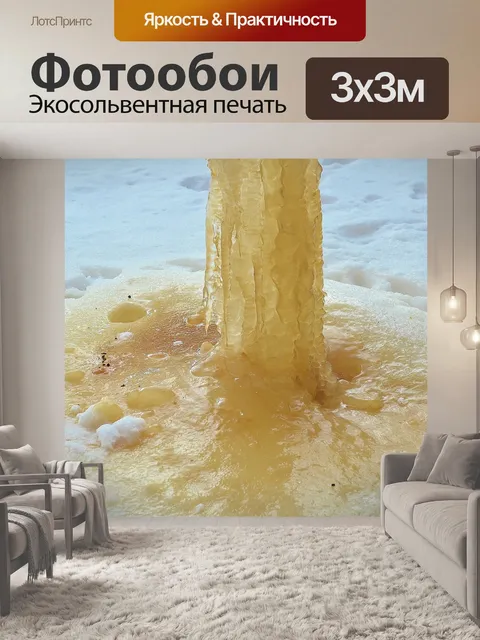 Фотообои Лед