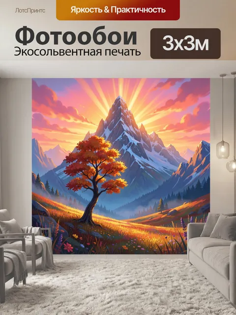 Фотообои Закат в горах с цветущим лугом