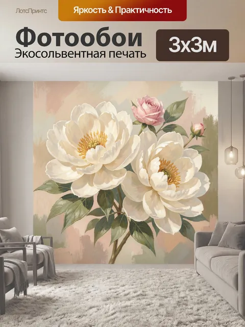 Фотообои Нежные белые пионы и розы