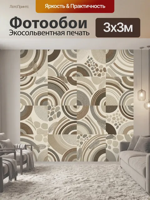 Фотообои Геометрическая композиция с перьями