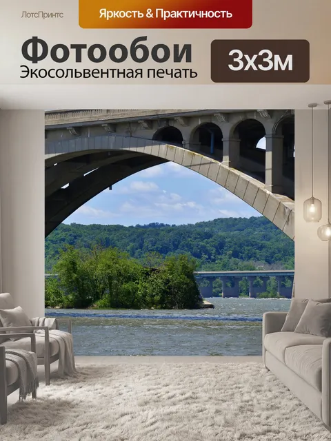 Фотообои Реки мосты