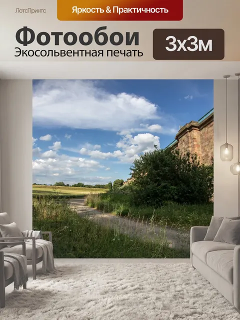 Фотообои Облака
