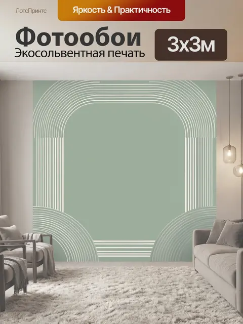 Фотообои Абстрактная геометрия в пастельных тонах