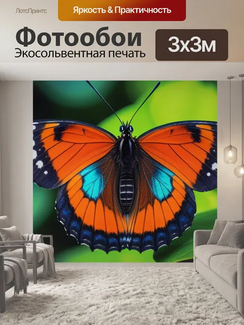 Фотообои с бабочками