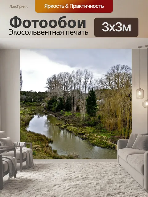 Фотообои Ручей