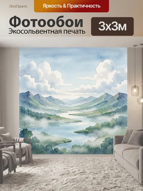 Фотообои Пейзаж с озером и горами