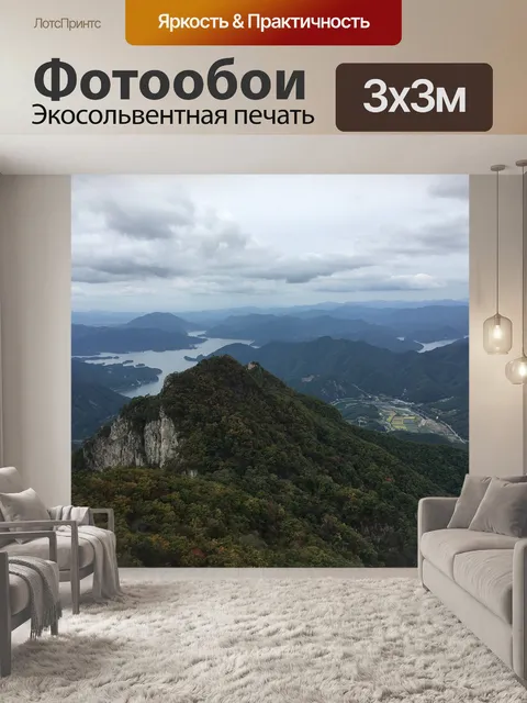 Фотообои Природа
