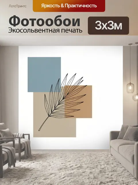 Фотообои Минималистичная ветвь на абстрактном фоне