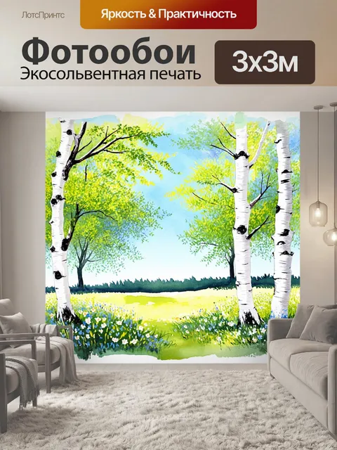 Фотообои весенний пейзаж в лесу, где берёзы с нежной листвой тянутся к голубому небу