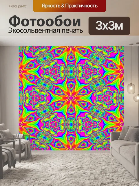 Фотообои Мандала искусство фоновый узор