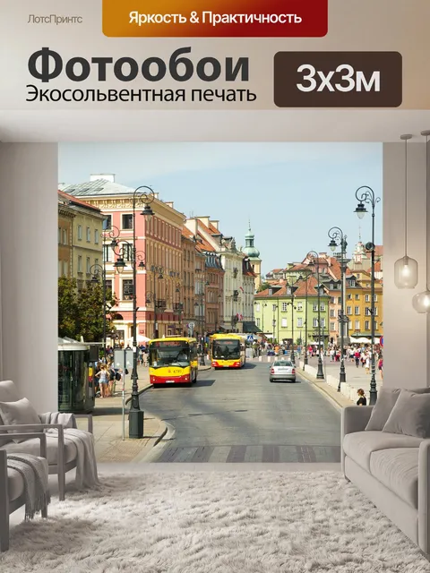 Фотообои Польша