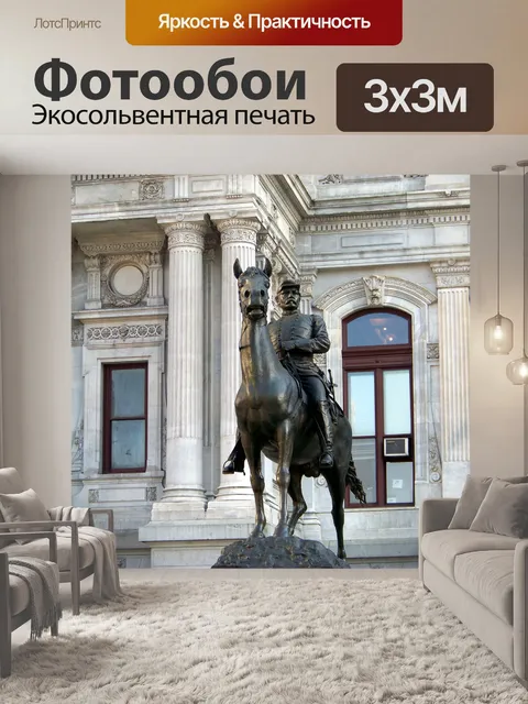 Фотообои Лошадь