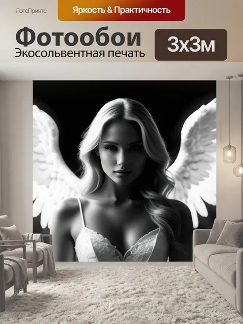 Фотообои с ангелом чернобелый