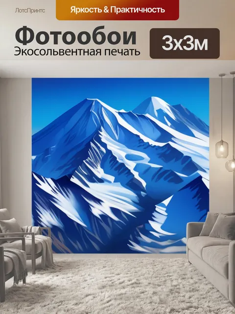 Фотообои пейзаж с эльбрус крутой