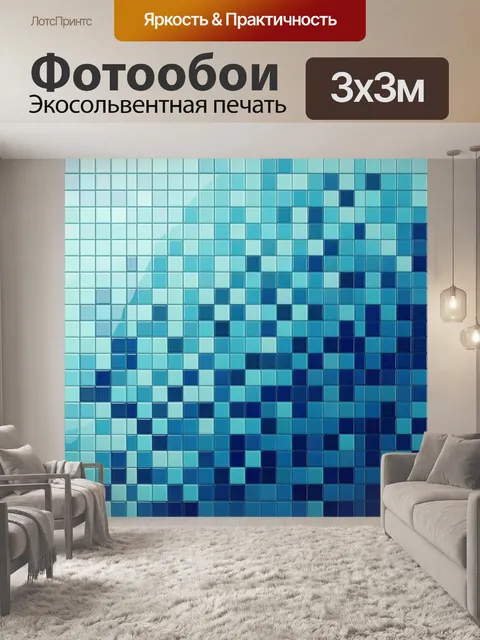 Фотообои Пиксельная мозаика в бирюзе