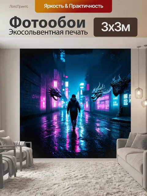 Фотообои киберпанковская ночь в чунцине предстает перед нами во всей красе