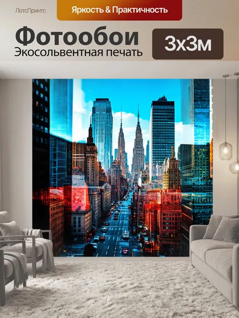 Фотообои город в стиле двойная экспозиция с чикаго