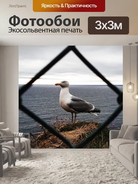 Фотообои Море