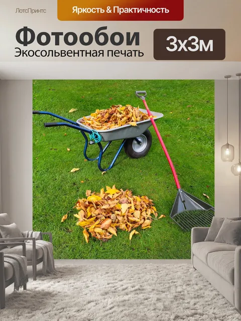 Фотообои Листья