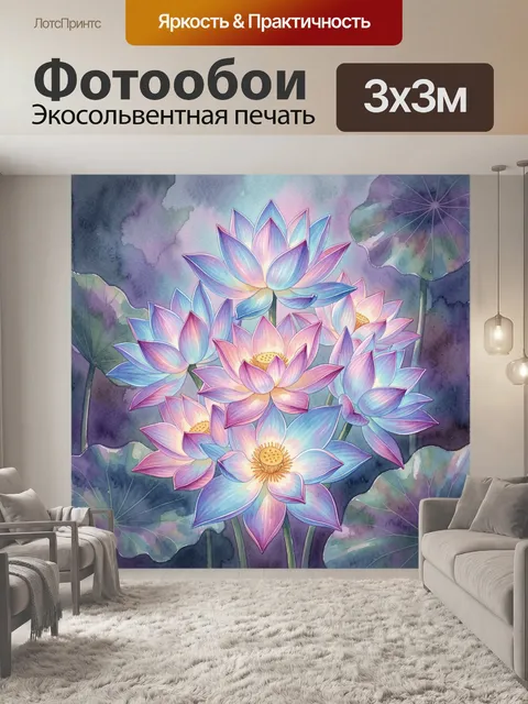 Фотообои Лотосы в акварельном саду