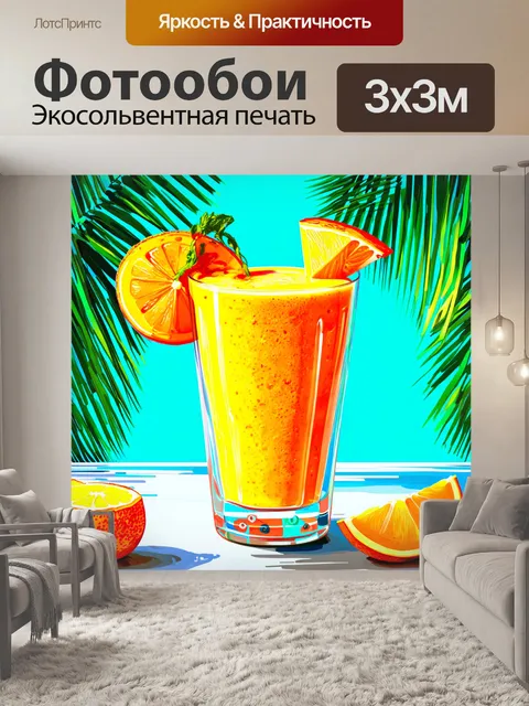 Фотообои освежающий смузи из тропических фруктов