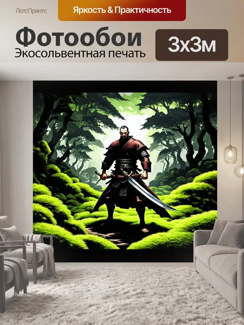 Фотообои самурай, стоящий в мохнатом лесу, с мечом в руке, выполненный в стиле минимализма, где каждый элемент…