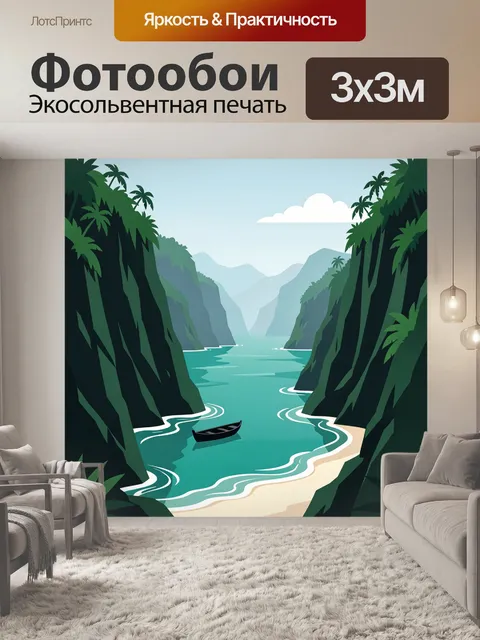 Фотообои Тропическая бухта с лодкой