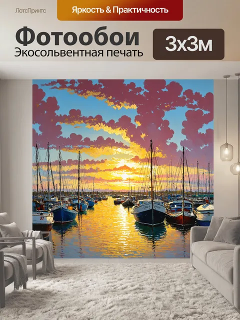 Фотообои город в стиле уинслоу хомер