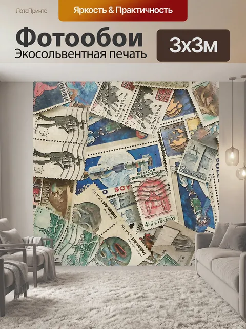 Фотообои Старый