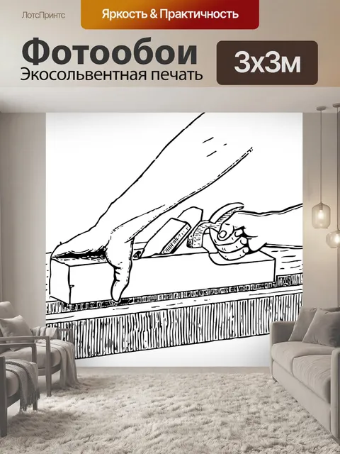 Фотообои Орудие труда