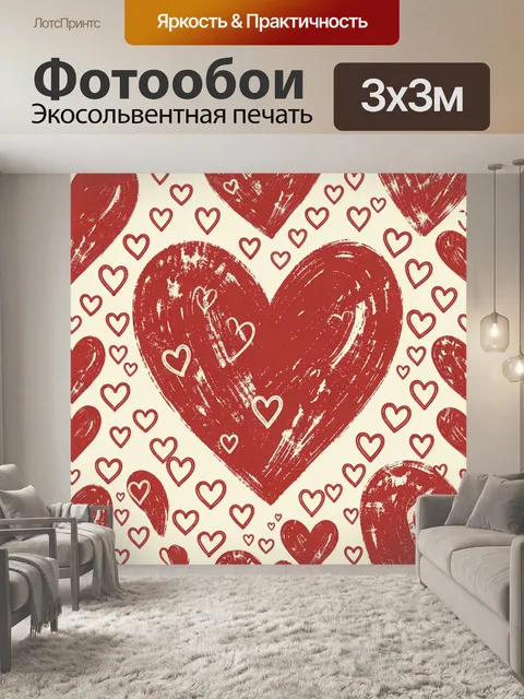 Фотообои Сердца с потёртым граффити-стилем