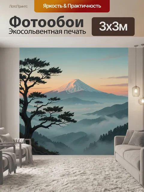 Фотообои Туманный горный пейзаж с кедром