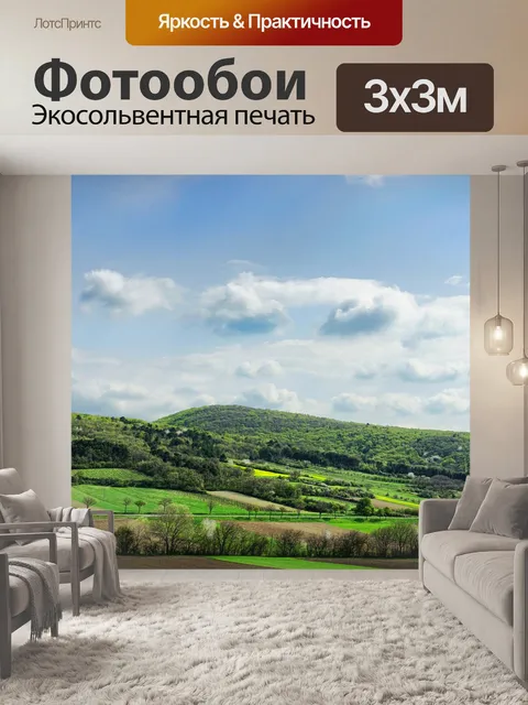 Фотообои Природа