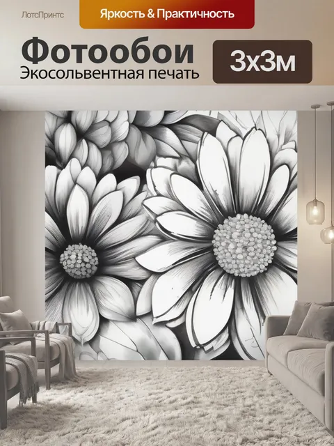 Фотообои черно белого цветка