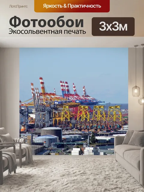 Фотообои Бремерхафен